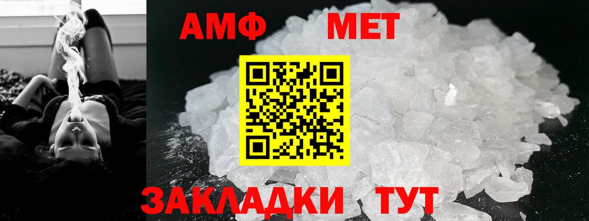 АМФЕТАМИН VHQ Павловский Посад