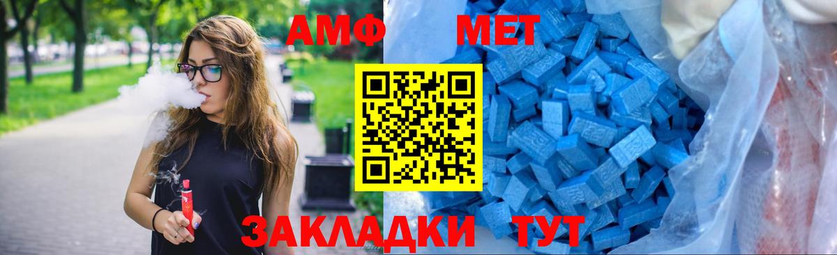АМФЕТАМИН Premium  Вход с VPN  Павловский Посад 