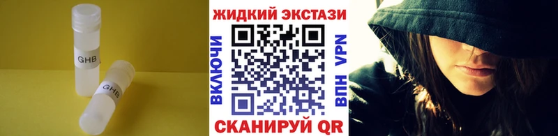 БУТИРАТ жидкий экстази  Павловский Посад 