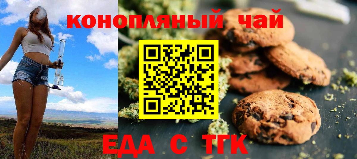 Canna-Cookies конопля  Вход с VPN  Павловский Посад 