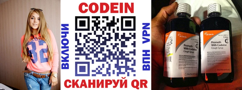 kraken сайт  Павловский Посад  Кодеин напиток Lean (лин) 