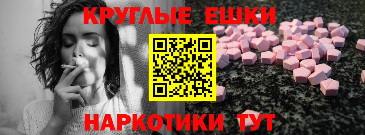Ecstasy mix  Ecstasy 280мг  Вход с VPN  Экстази  Павловский Посад 