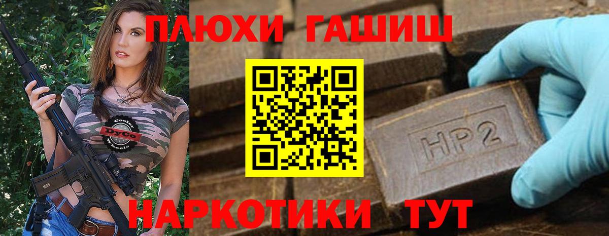 ГАШ VHQ Павловский Посад