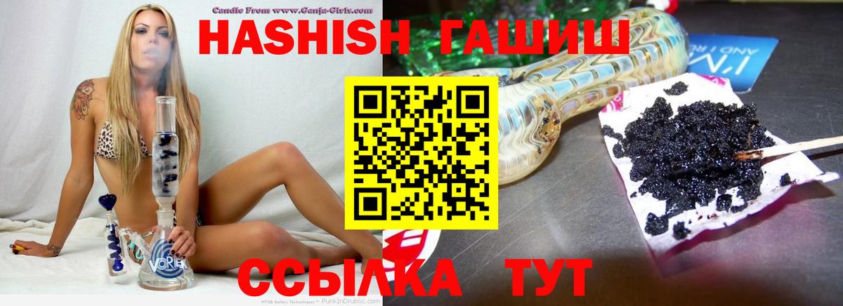 ГАШИШ AMNESIA HAZE  Гашиш убойный  ГАШ  наркотики  Павловский Посад  Вход с VPN 