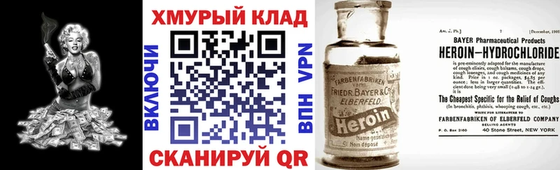сколько стоит  Павловский Посад  Героин VHQ 