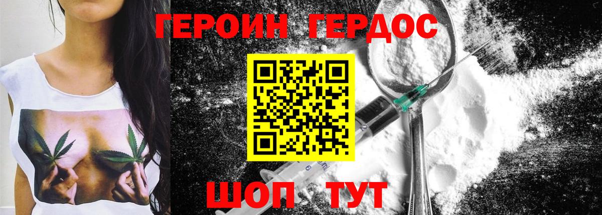 ГЕРОИН  ГЕРОИН хмурый  Вход с VPN  Павловский Посад 
