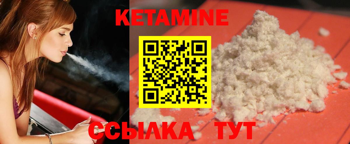 Павловский Посад  КЕТАМИН VHQ  Вход с VPN  КЕТАМИН ketamine 