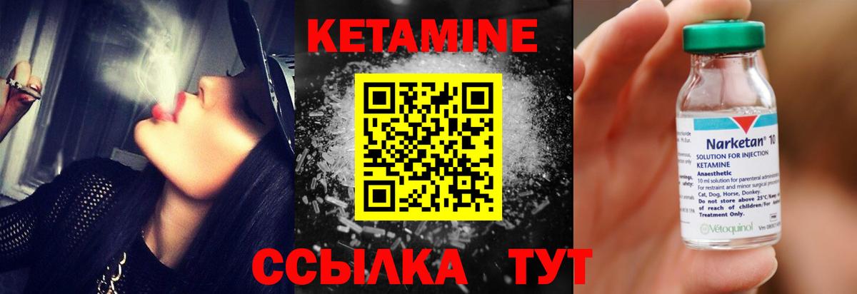 Кетамин ketamine Павловский Посад