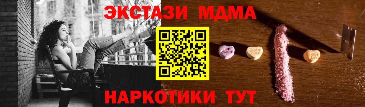 Павловский Посад  MDMA crystal  Вход с VPN  МДМА Molly 
