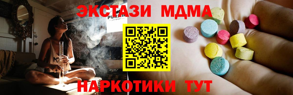 МДМА кристаллы Павловский Посад