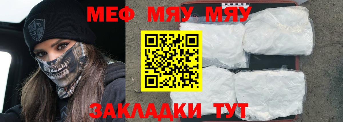 Мефедрон кристаллы Павловский Посад