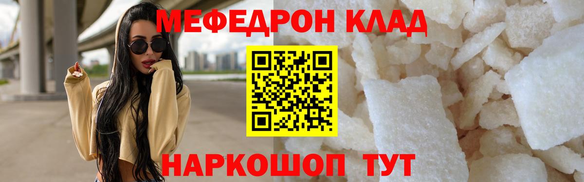 МЯУ-МЯУ VHQ  Вход с VPN  МЯУ-МЯУ  Меф мука  Павловский Посад 