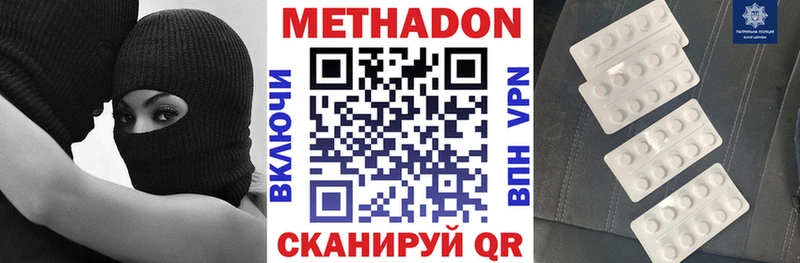 где можно купить   Павловский Посад  МЕТАДОН VHQ 