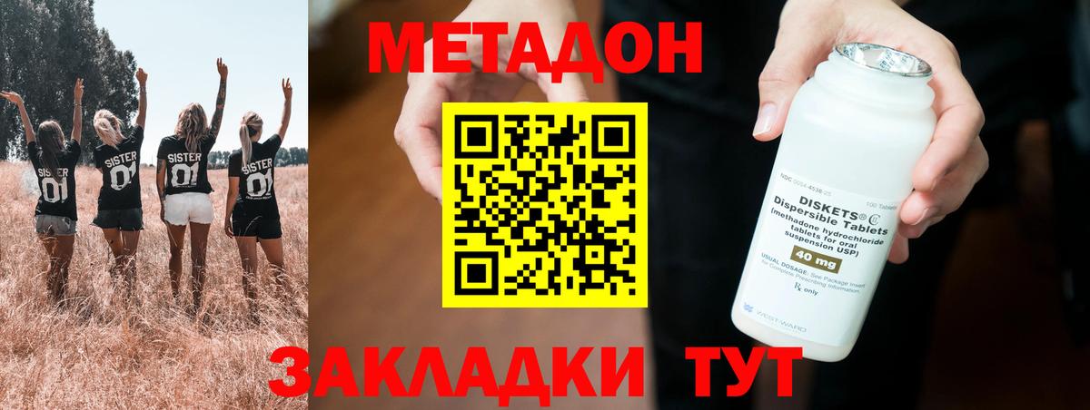 hydra   Метадон белоснежный  Вход с VPN  Метадон мёд  Павловский Посад 