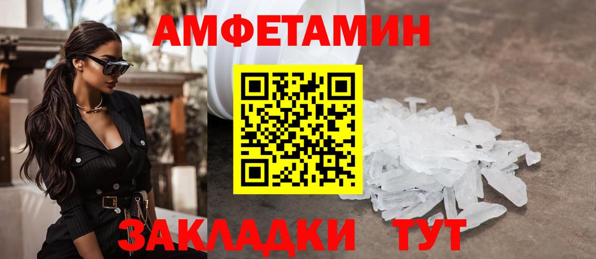 Павловский Посад  МЕТАМФЕТАМИН кристалл  Вход с VPN 