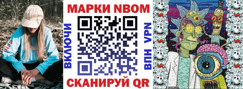Марки 25I-NBOMe 1,5мг  blacksprut зеркало  Павловский Посад 