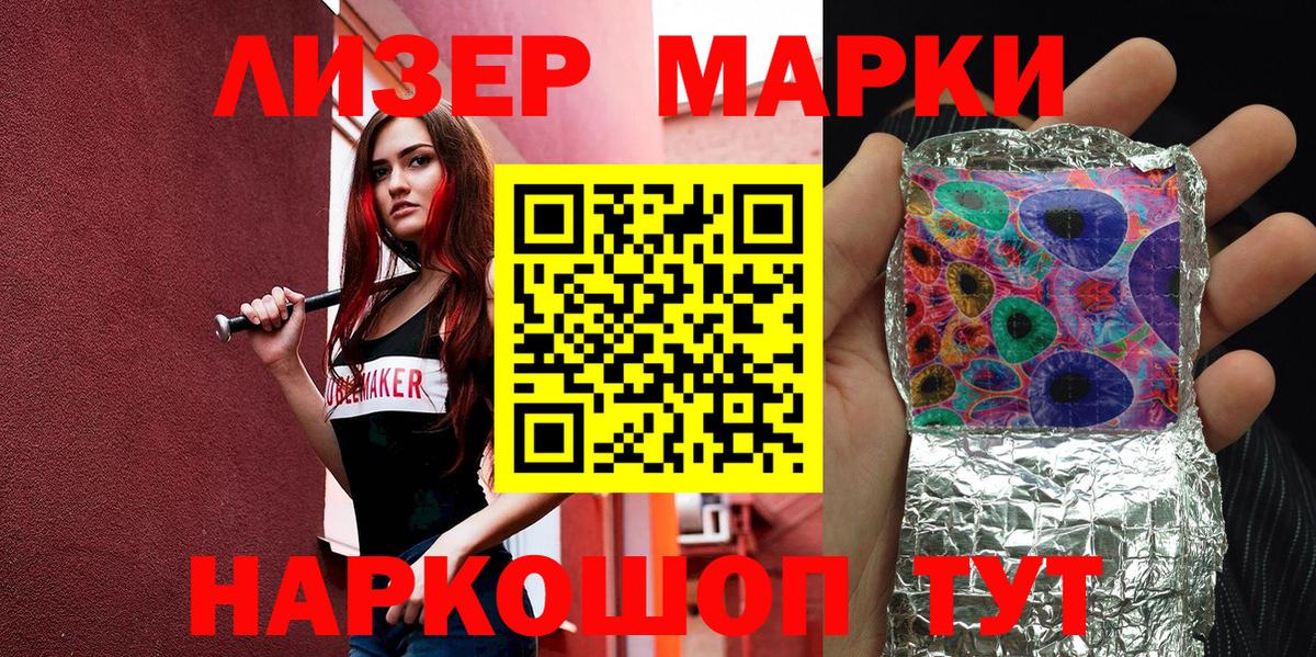 Марки N-bome 1,5мг  что такое   Павловский Посад  Вход с VPN  Наркотические марки 