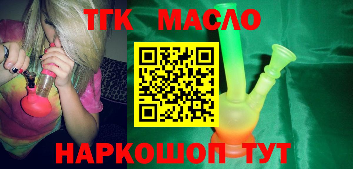 Павловский Посад  блэк спрут ССЫЛКА  Вход с VPN  Дистиллят ТГК вейп  ТГК THC oil 
